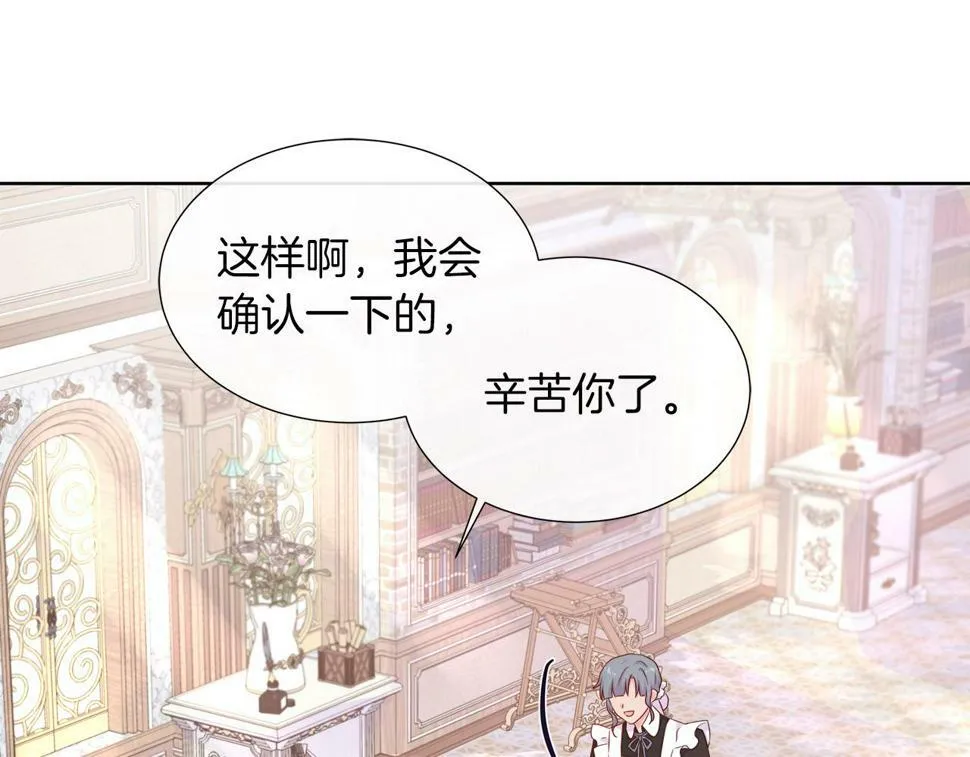 第49话 复仇计划 第121页