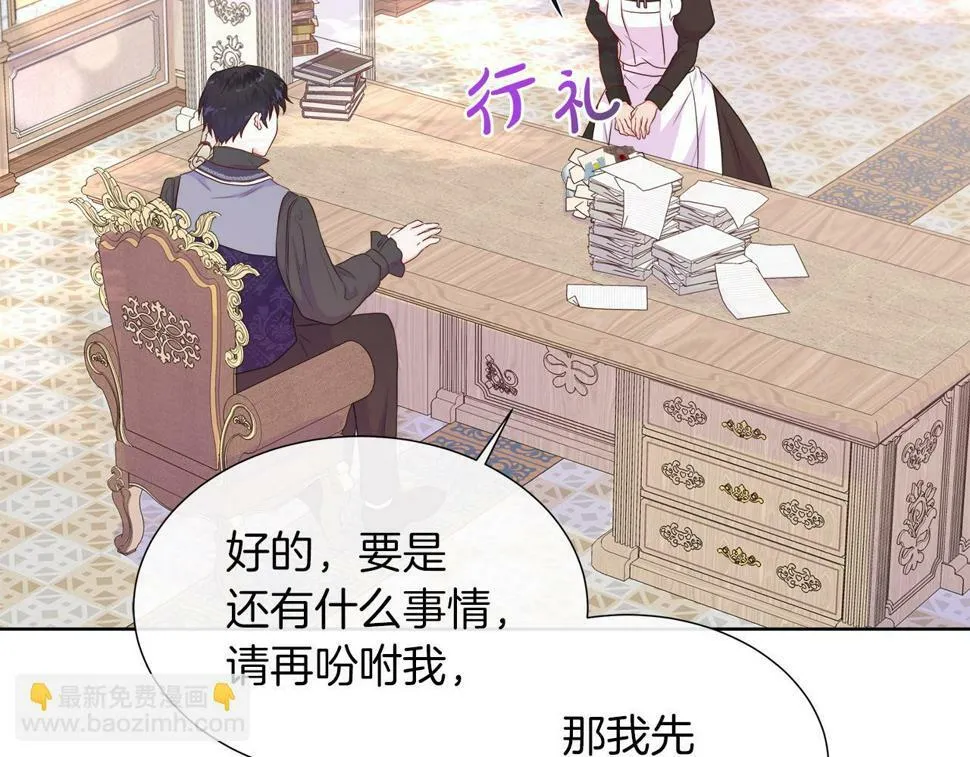 第49话 复仇计划 第122页