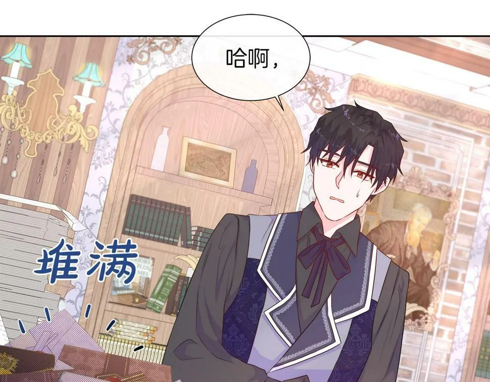 第49话 复仇计划 第124页