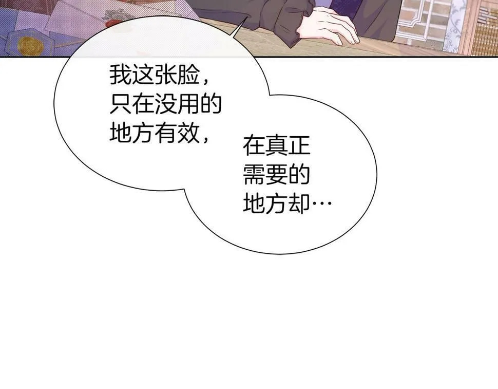 第49话 复仇计划 第125页