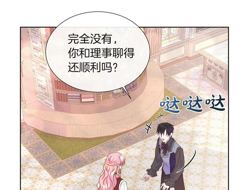 第49话 复仇计划 第132页