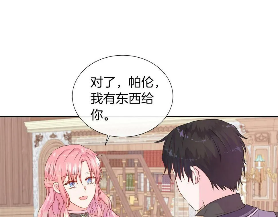 第49话 复仇计划 第135页