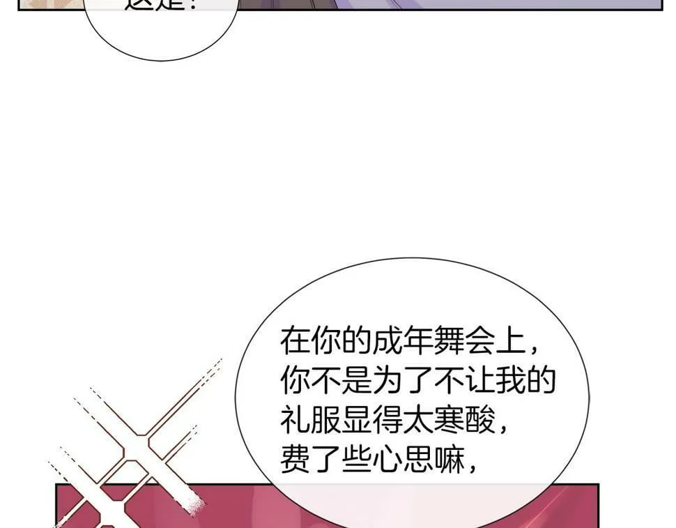 第49话 复仇计划 第139页