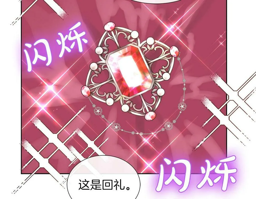 第49话 复仇计划 第140页