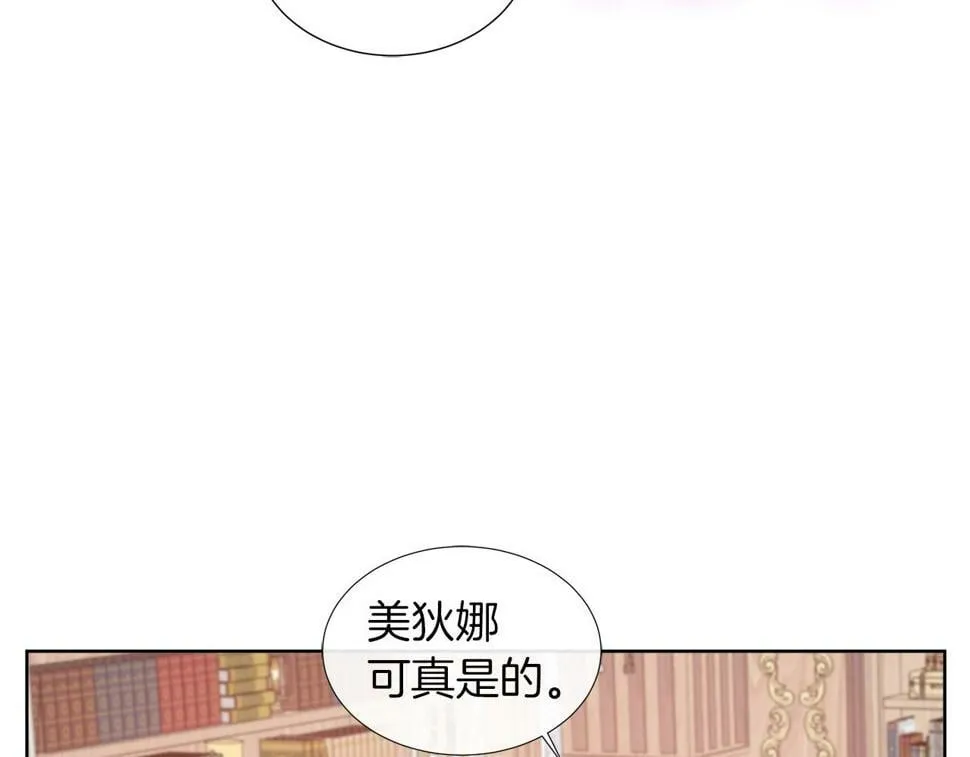 第49话 复仇计划 第141页