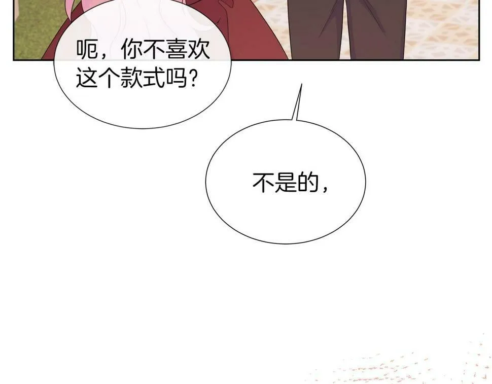 第49话 复仇计划 第143页