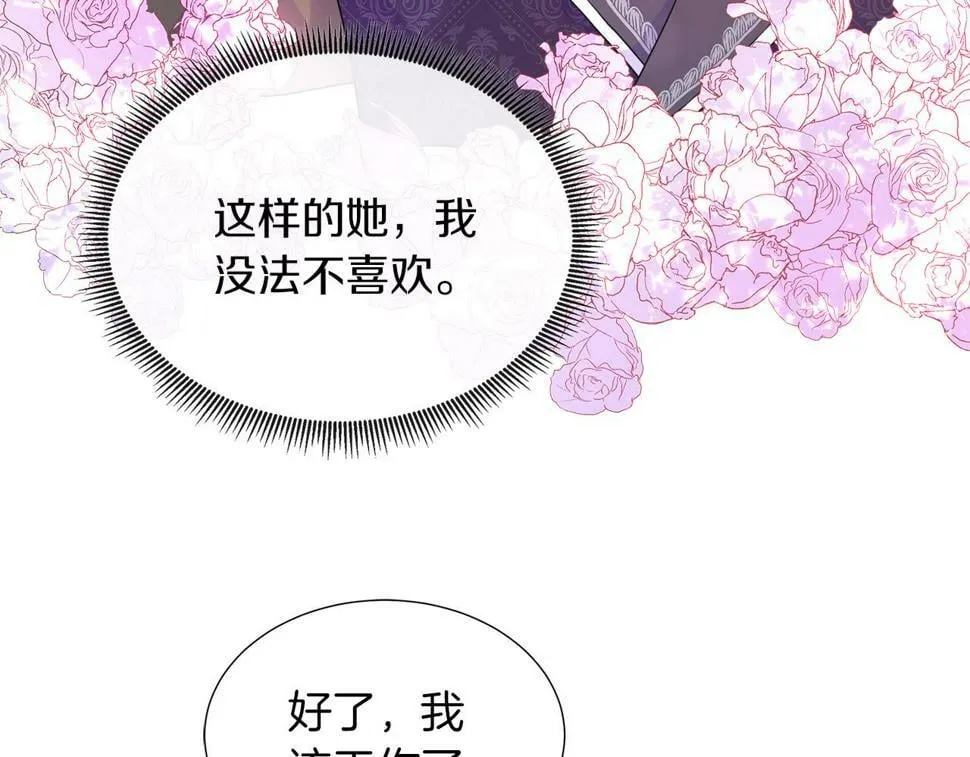 第49话 复仇计划 第147页