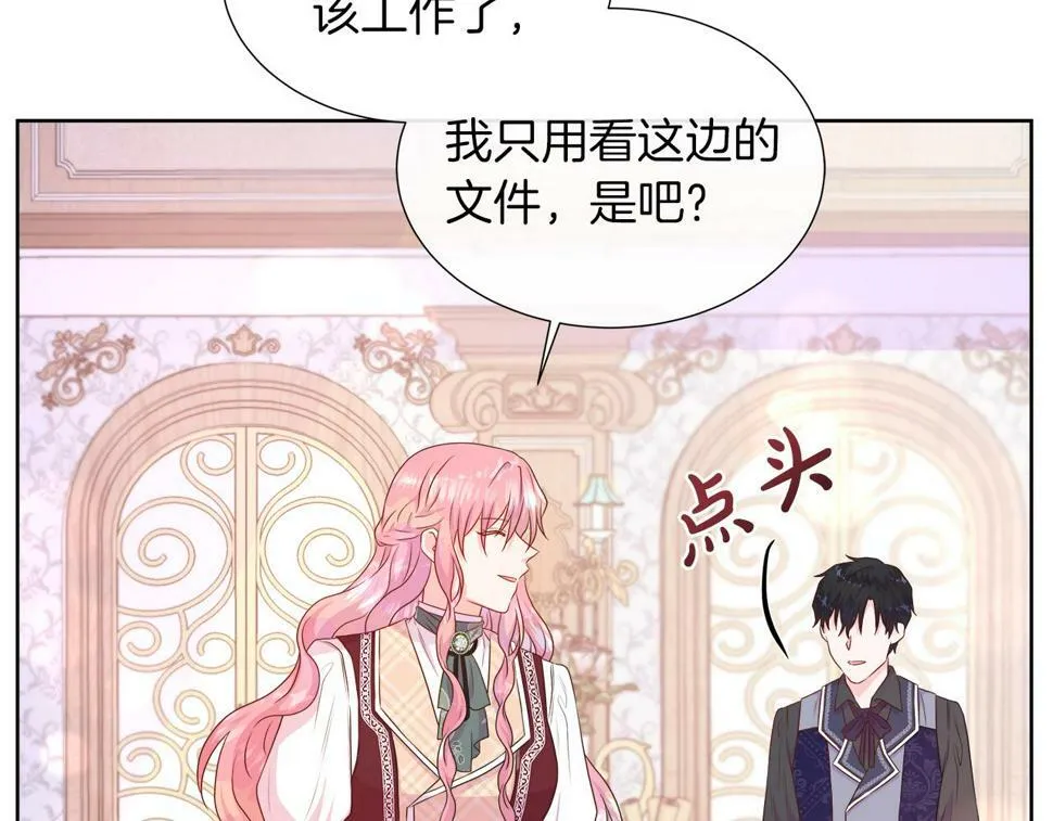 第49话 复仇计划 第148页