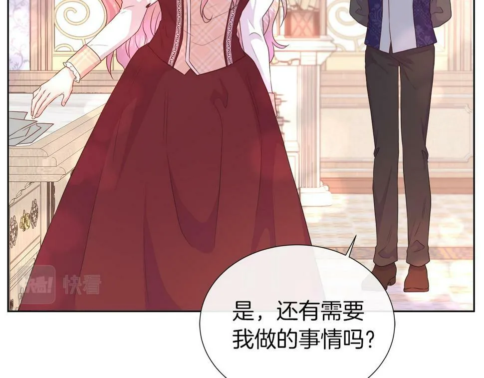 第49话 复仇计划 第149页