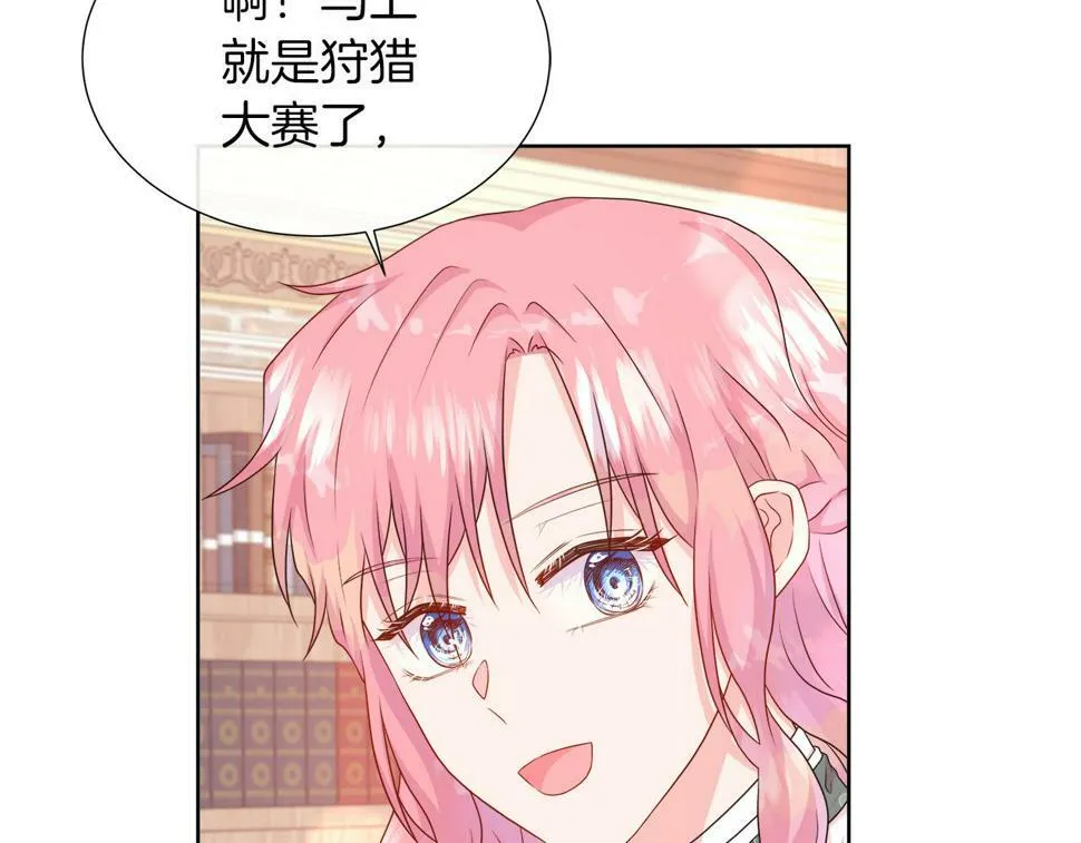 第49话 复仇计划 第151页