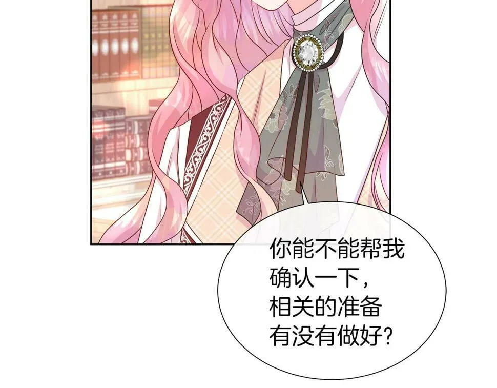 第49话 复仇计划 第152页
