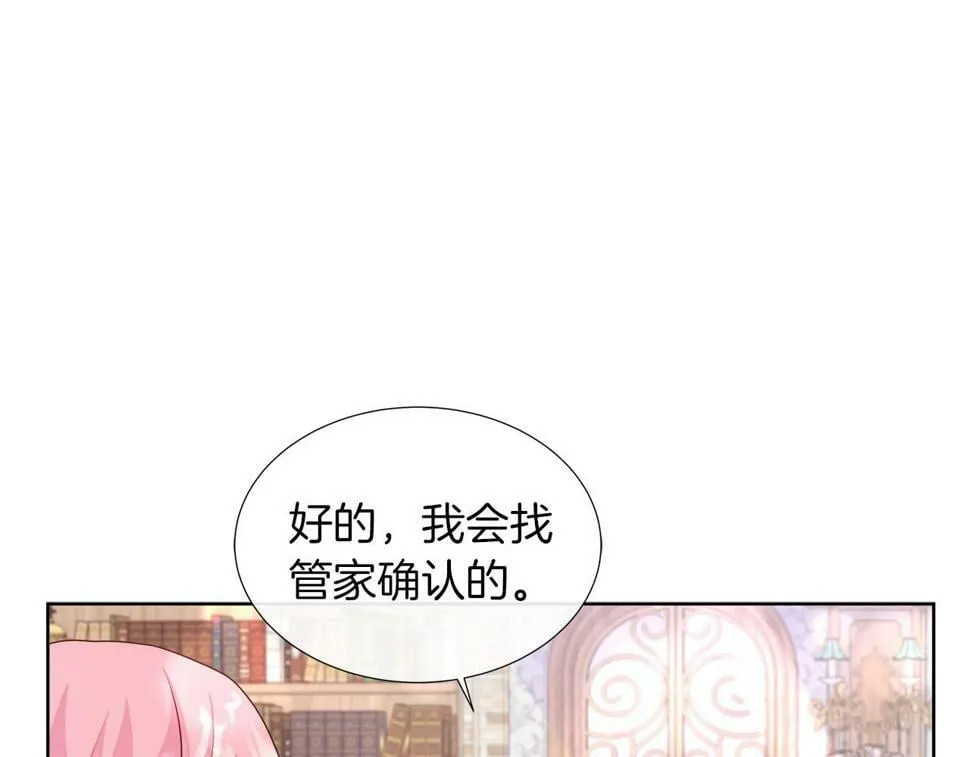 第49话 复仇计划 第154页