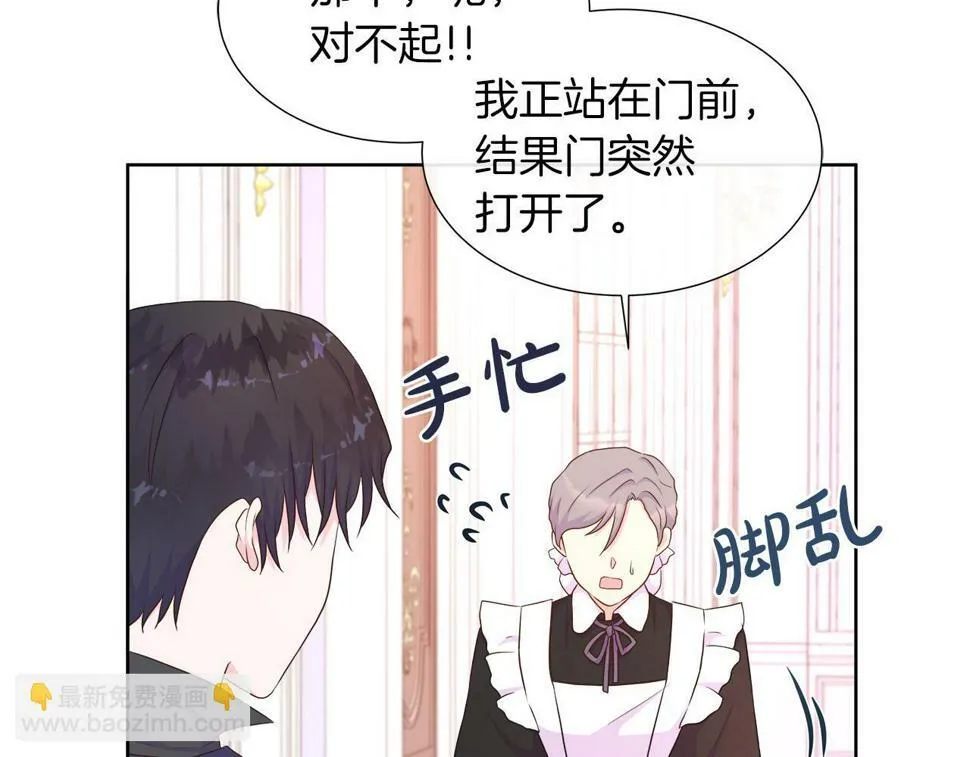 第49话 复仇计划 第164页