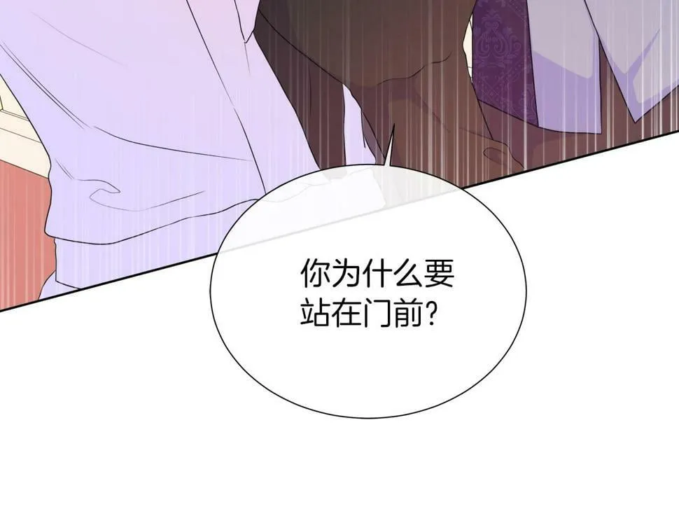 第49话 复仇计划 第170页