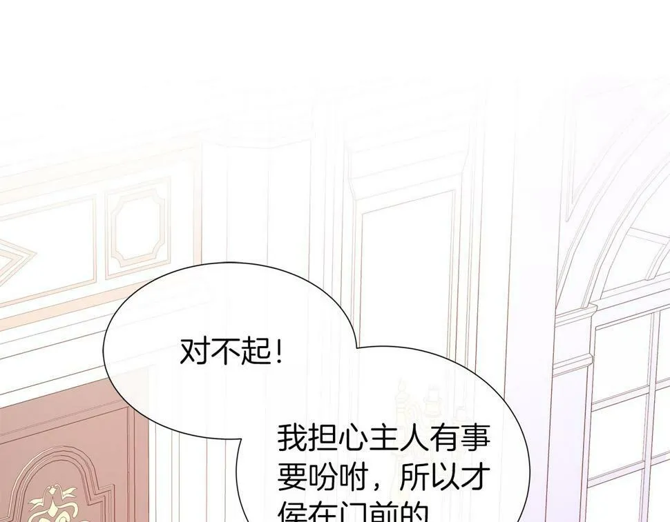 第49话 复仇计划 第172页
