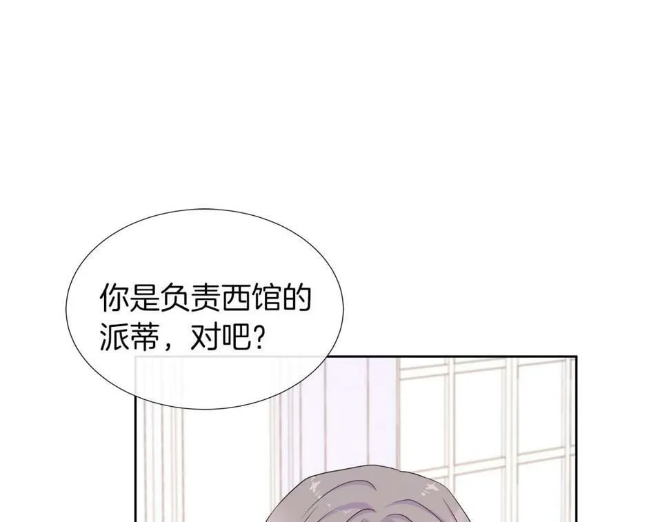 第49话 复仇计划 第175页