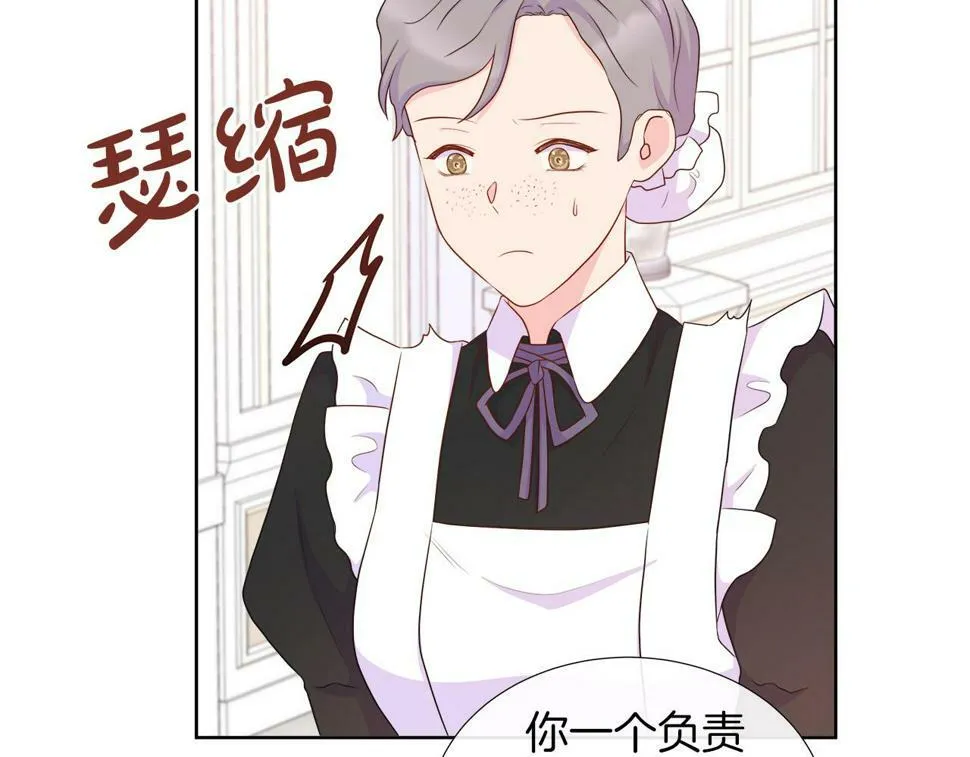 第49话 复仇计划 第176页