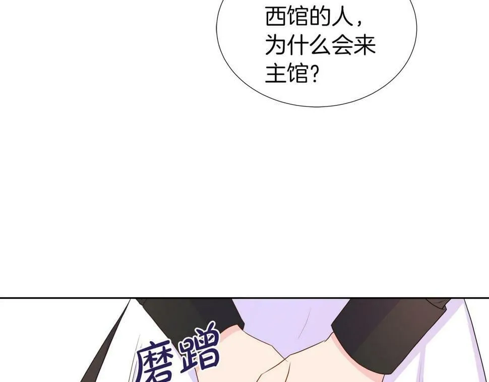 第49话 复仇计划 第177页