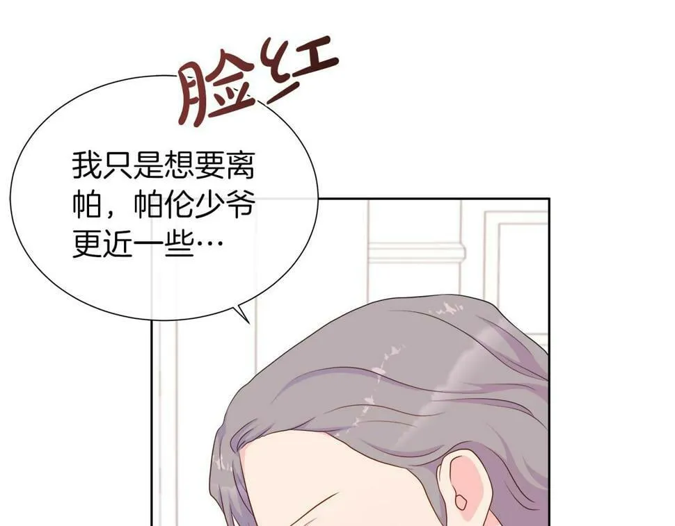 第49话 复仇计划 第179页