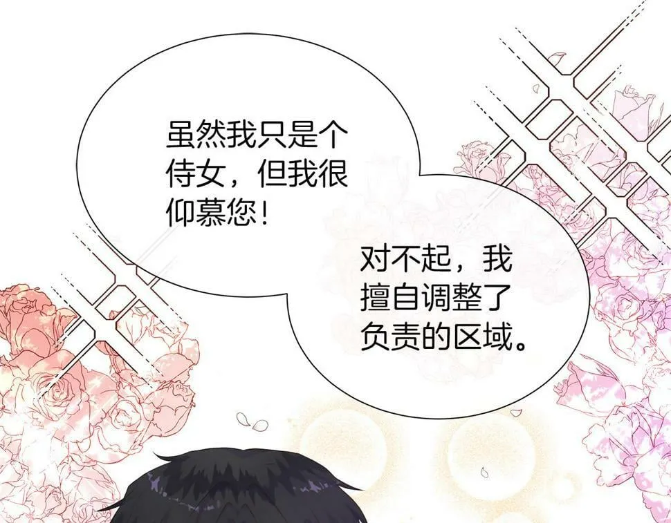 第49话 复仇计划 第181页