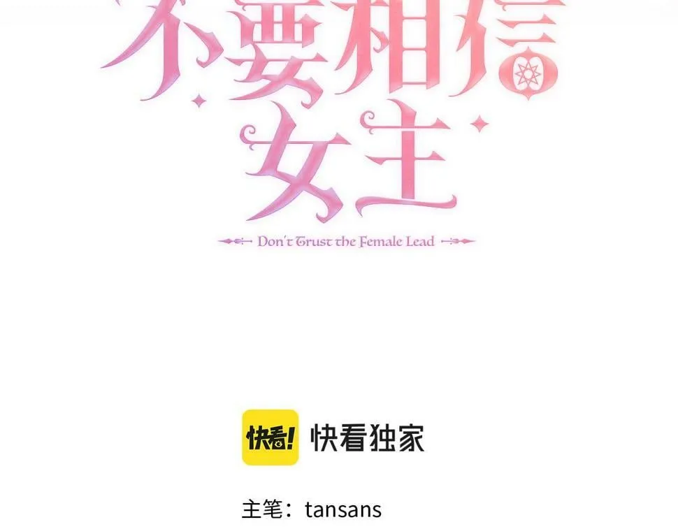 第一季完结 狩猎大赛 第10页