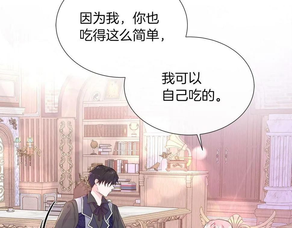 第一季完结 狩猎大赛 第15页