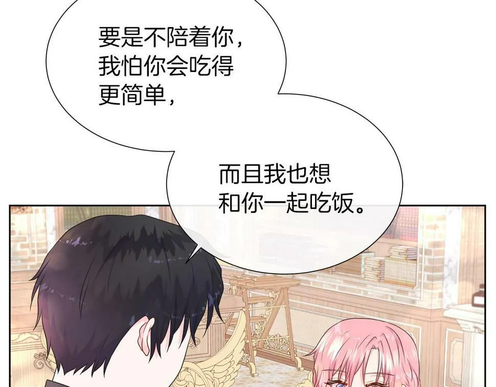 第一季完结 狩猎大赛 第18页