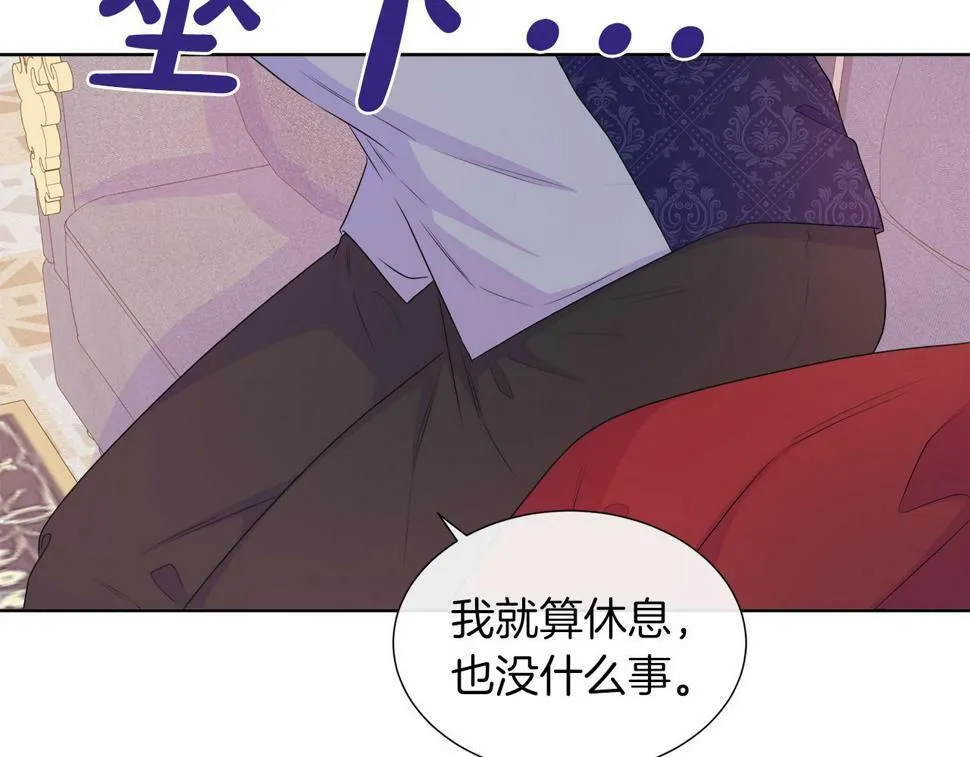 第一季完结 狩猎大赛 第21页
