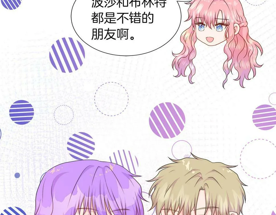 第一季完结 狩猎大赛 第23页
