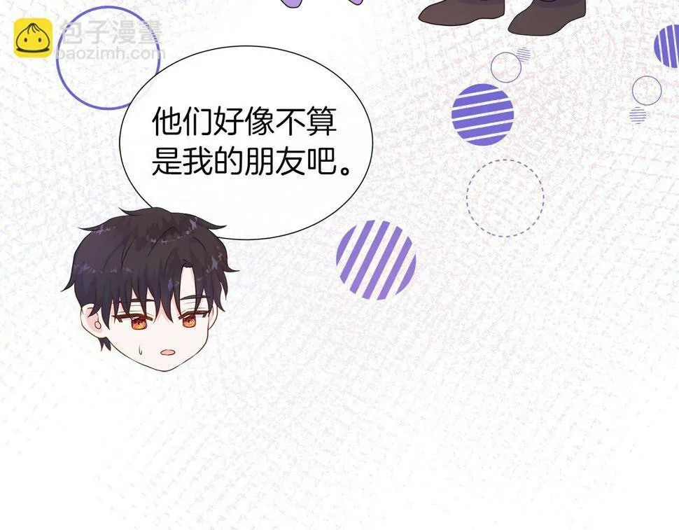 第一季完结 狩猎大赛 第25页