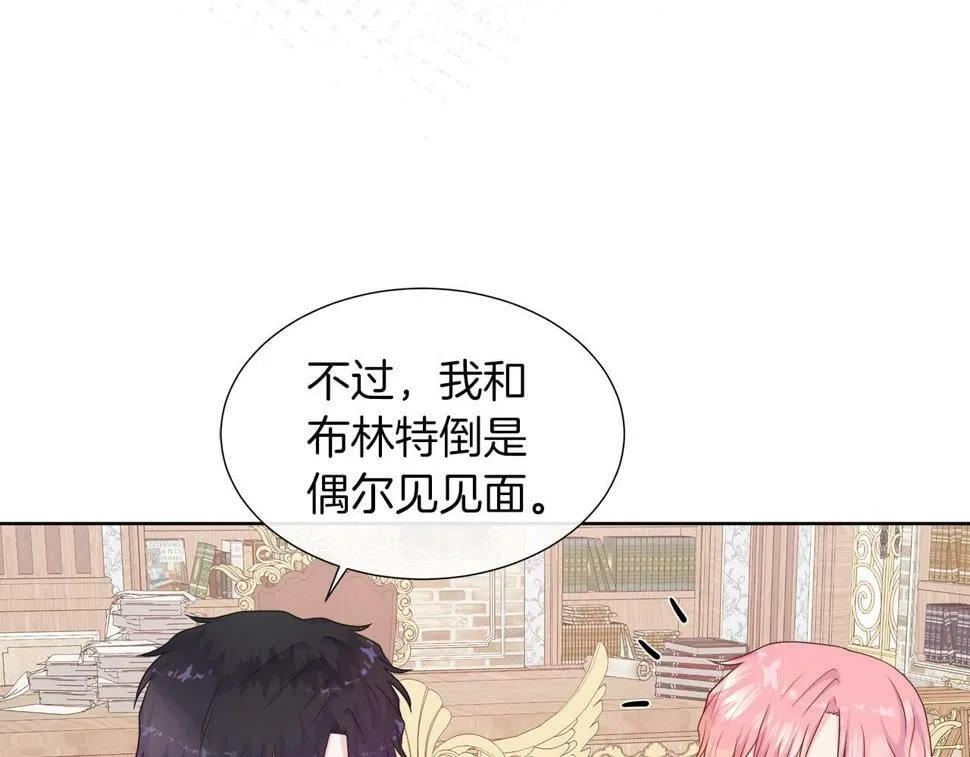第一季完结 狩猎大赛 第26页