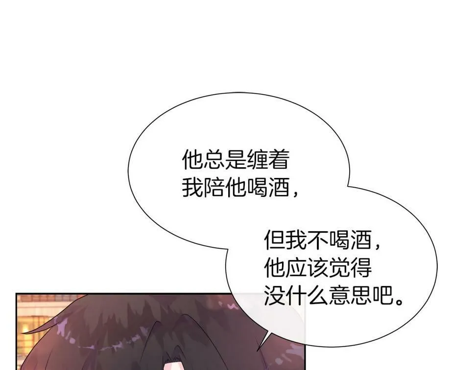 第一季完结 狩猎大赛 第29页