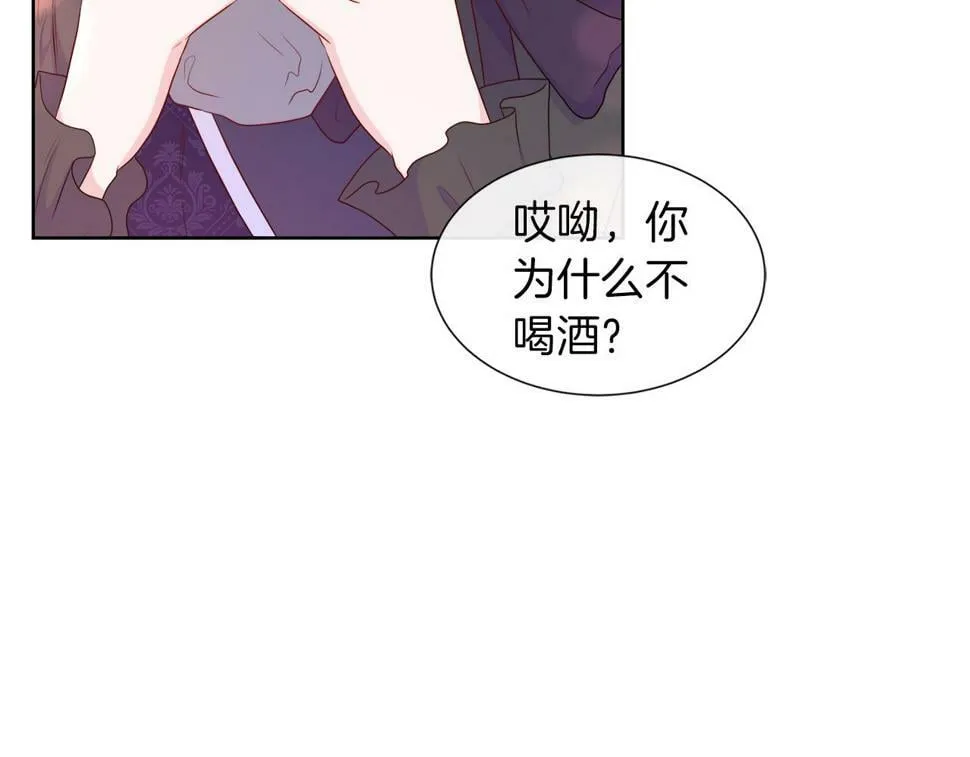 第一季完结 狩猎大赛 第31页