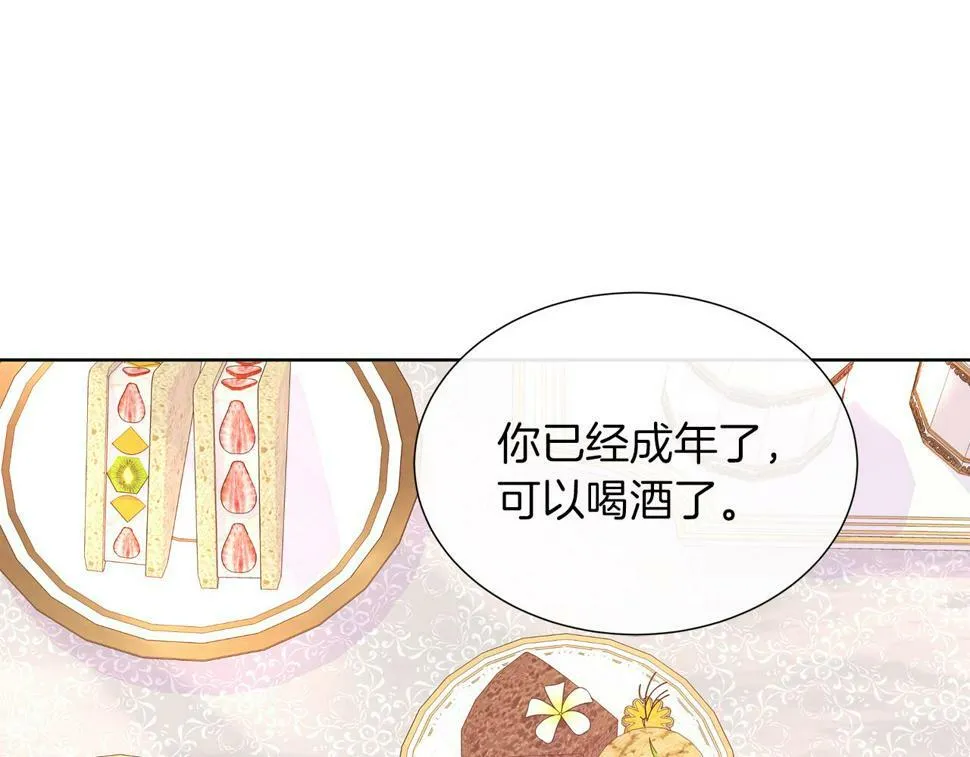 第一季完结 狩猎大赛 第32页