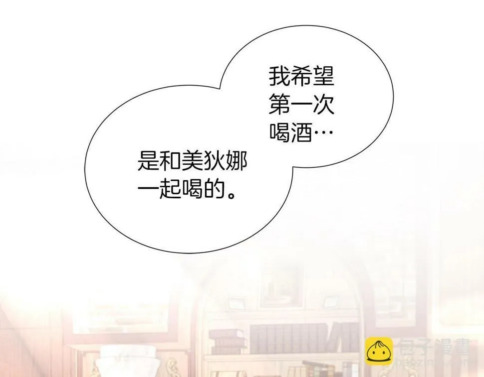 第一季完结 狩猎大赛 第35页
