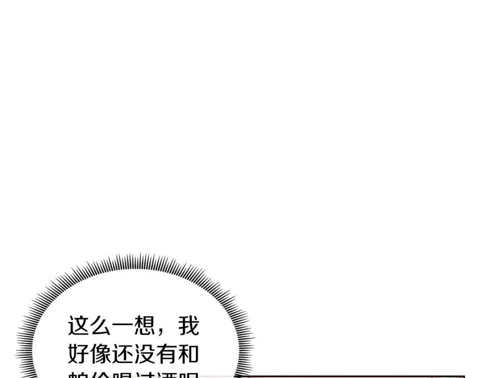 第一季完结 狩猎大赛 第38页