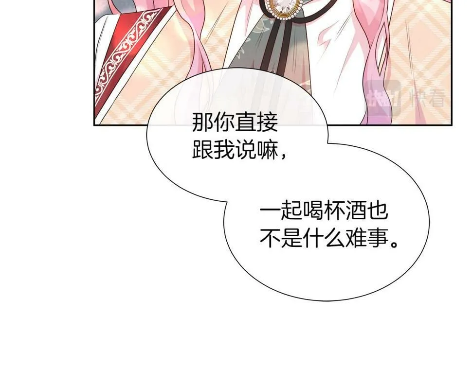 第一季完结 狩猎大赛 第40页