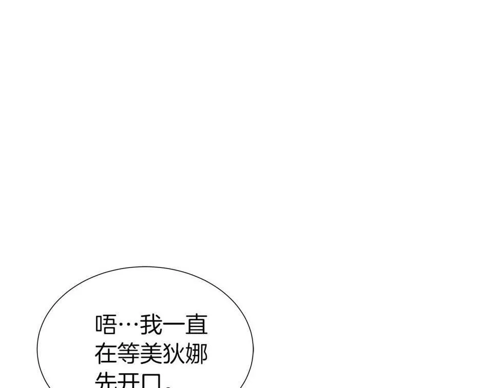 第一季完结 狩猎大赛 第41页