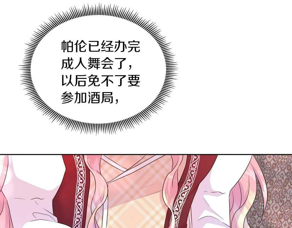 第一季完结 狩猎大赛 第44页
