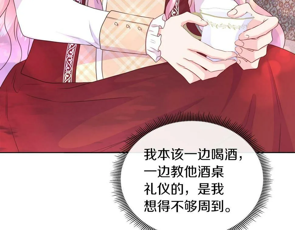 第一季完结 狩猎大赛 第45页