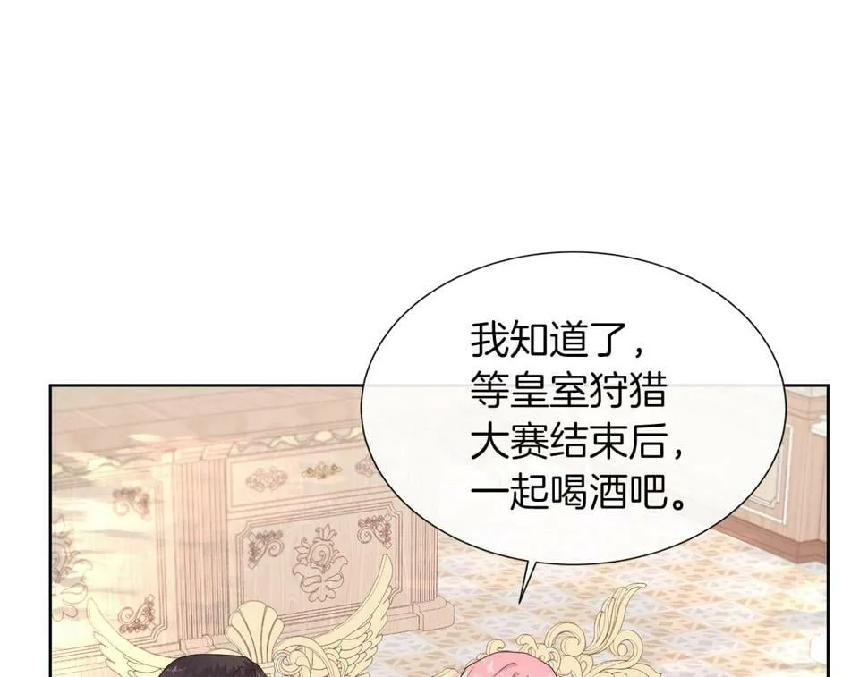 第一季完结 狩猎大赛 第47页