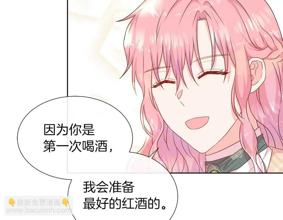 第一季完结 狩猎大赛 第53页