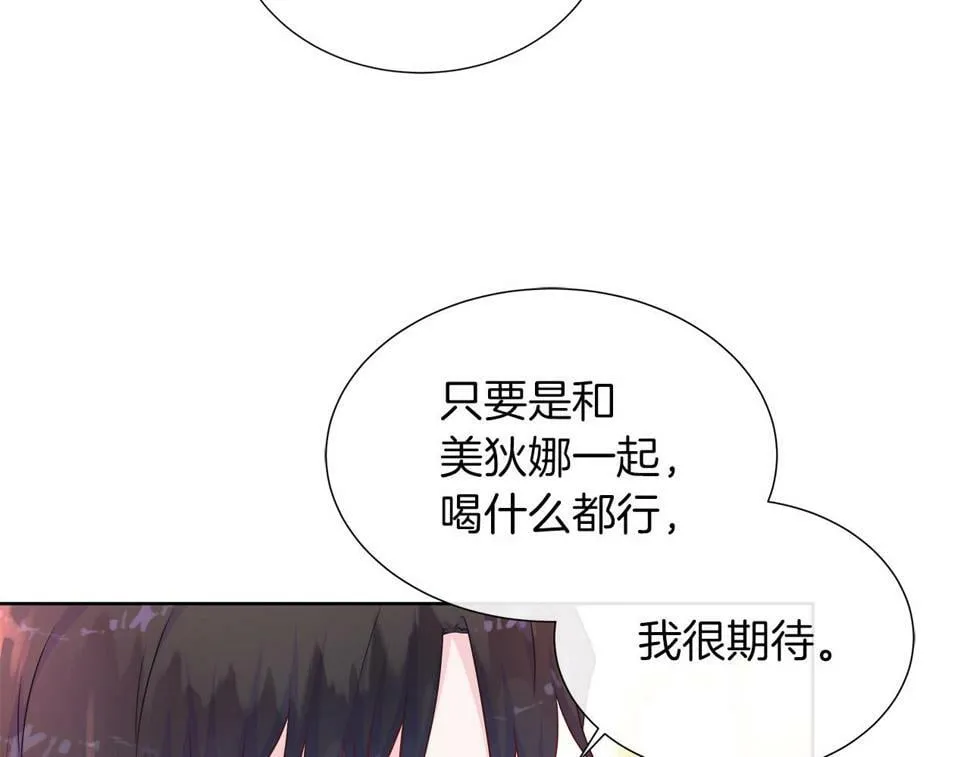 第一季完结 狩猎大赛 第54页