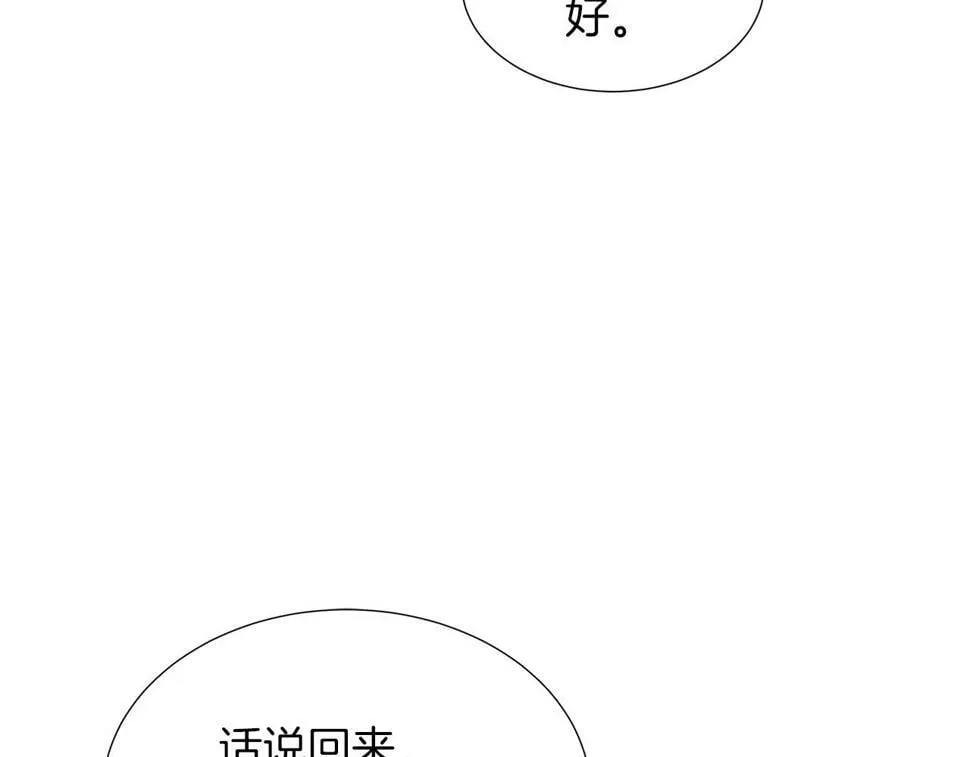 第一季完结 狩猎大赛 第56页