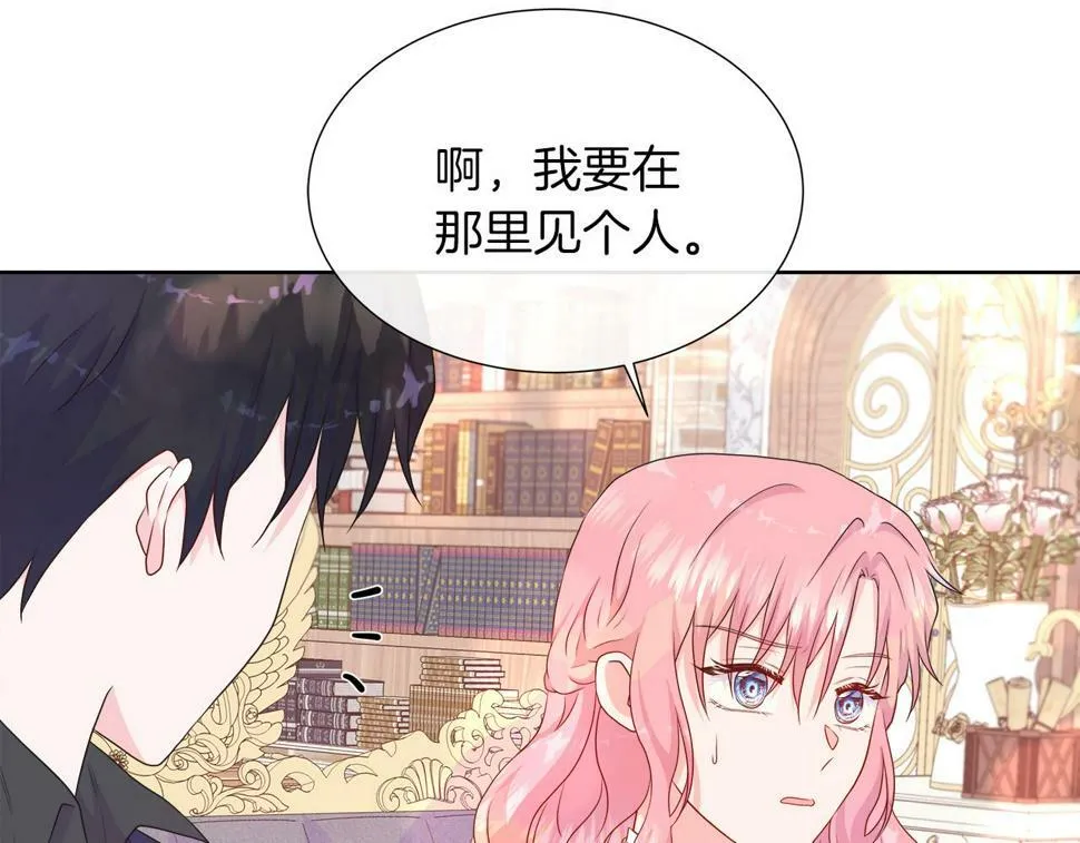 第一季完结 狩猎大赛 第59页