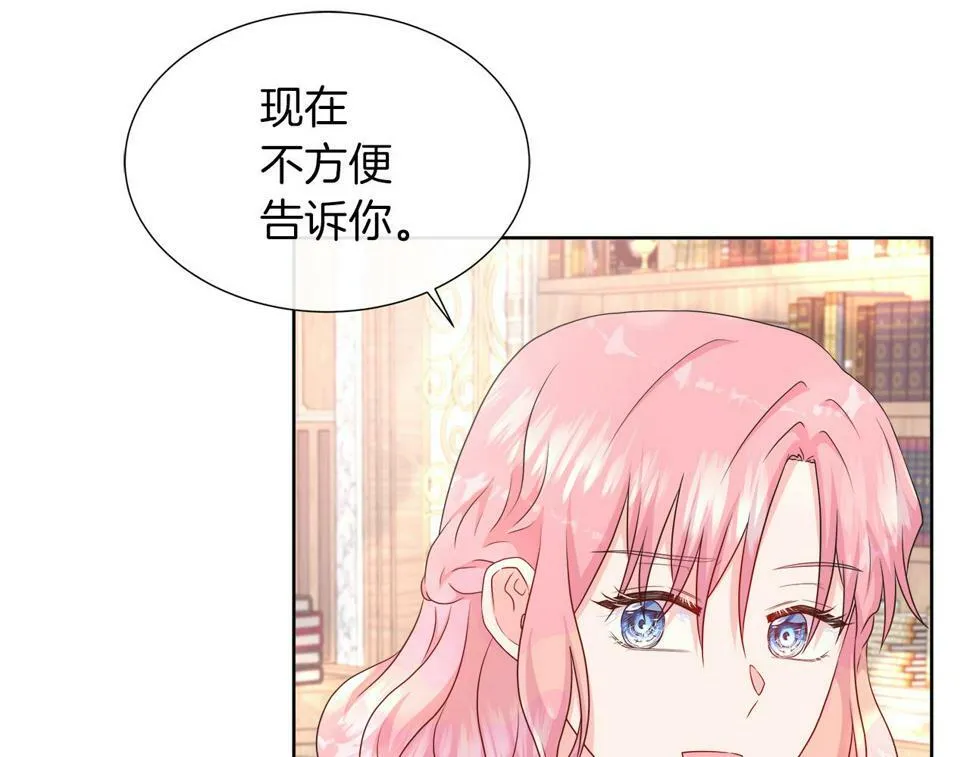 第一季完结 狩猎大赛 第62页