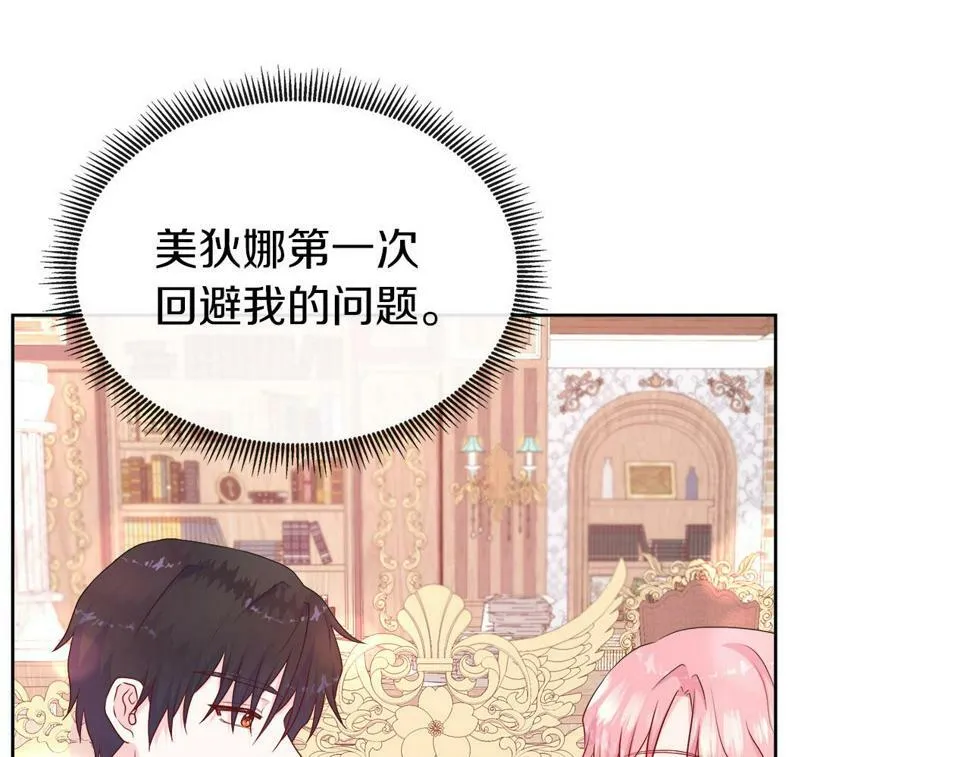 第一季完结 狩猎大赛 第65页