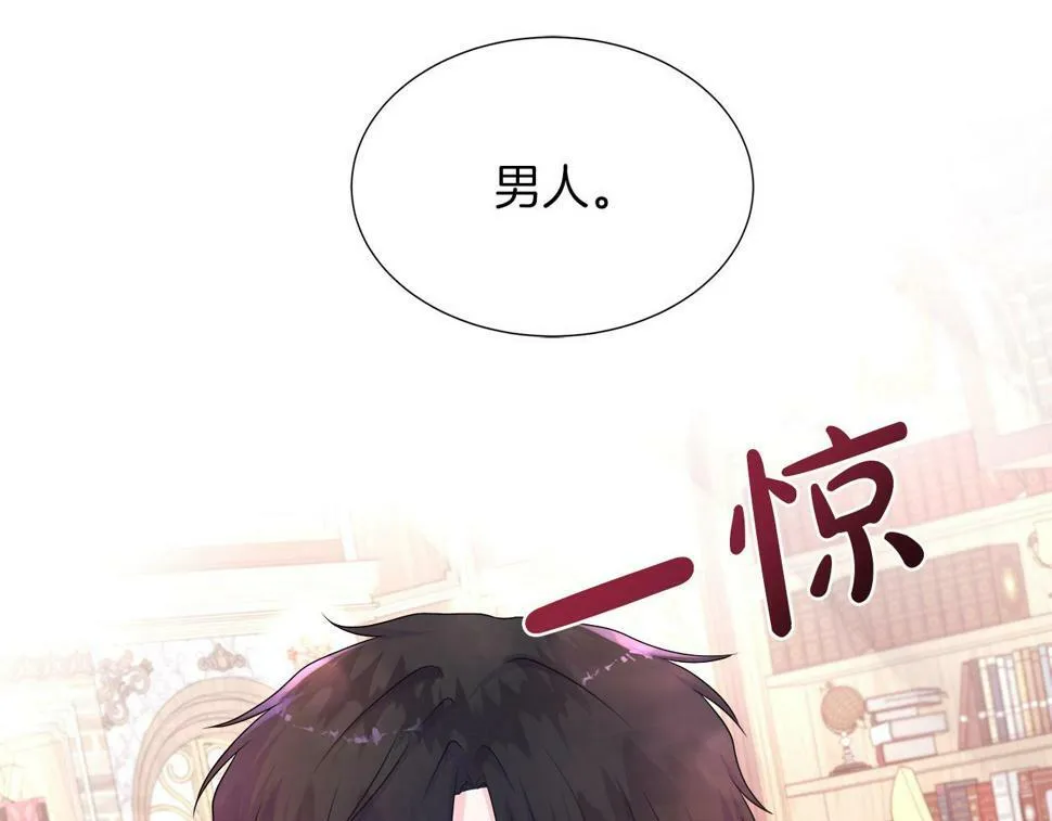 第一季完结 狩猎大赛 第68页