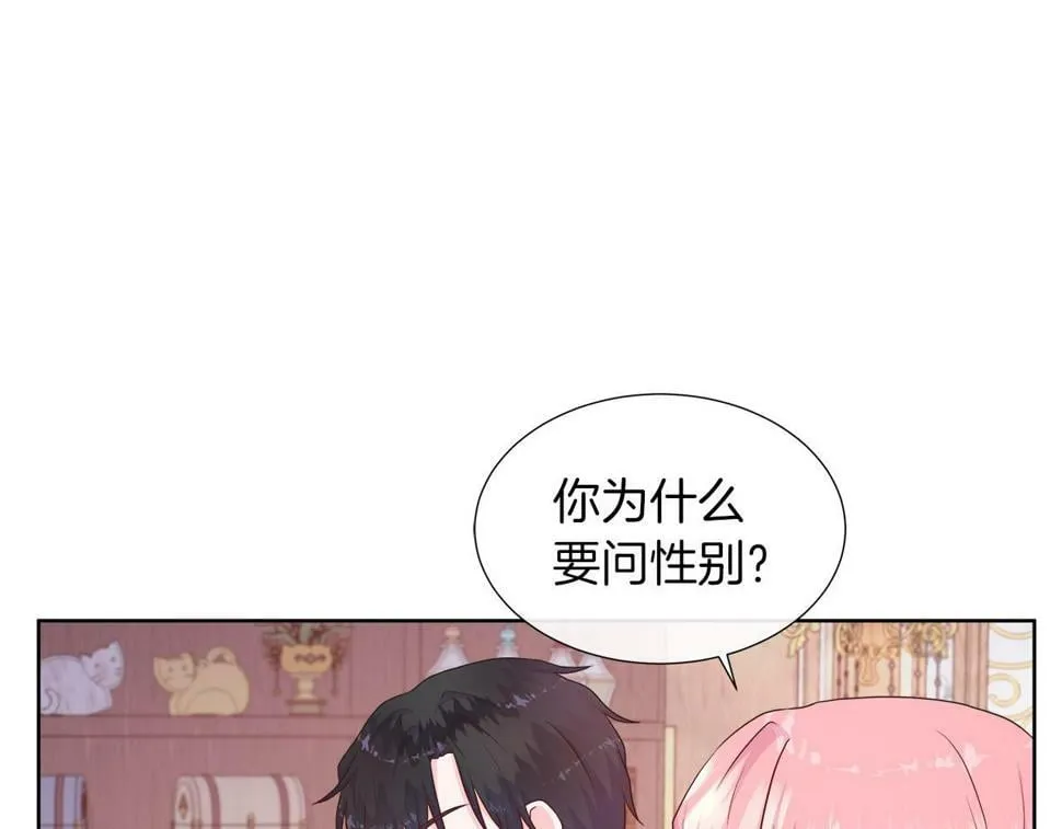 第一季完结 狩猎大赛 第73页