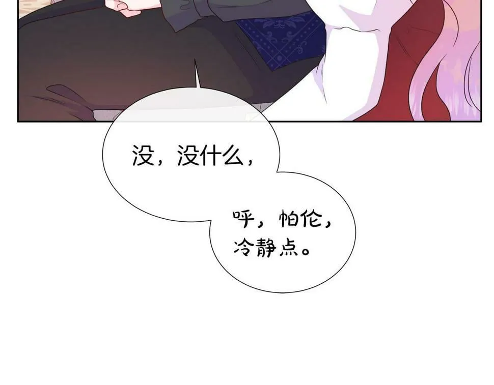 第一季完结 狩猎大赛 第75页